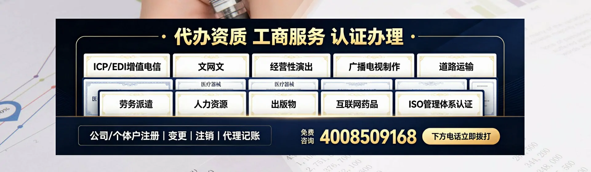 朔州分站首页横幅